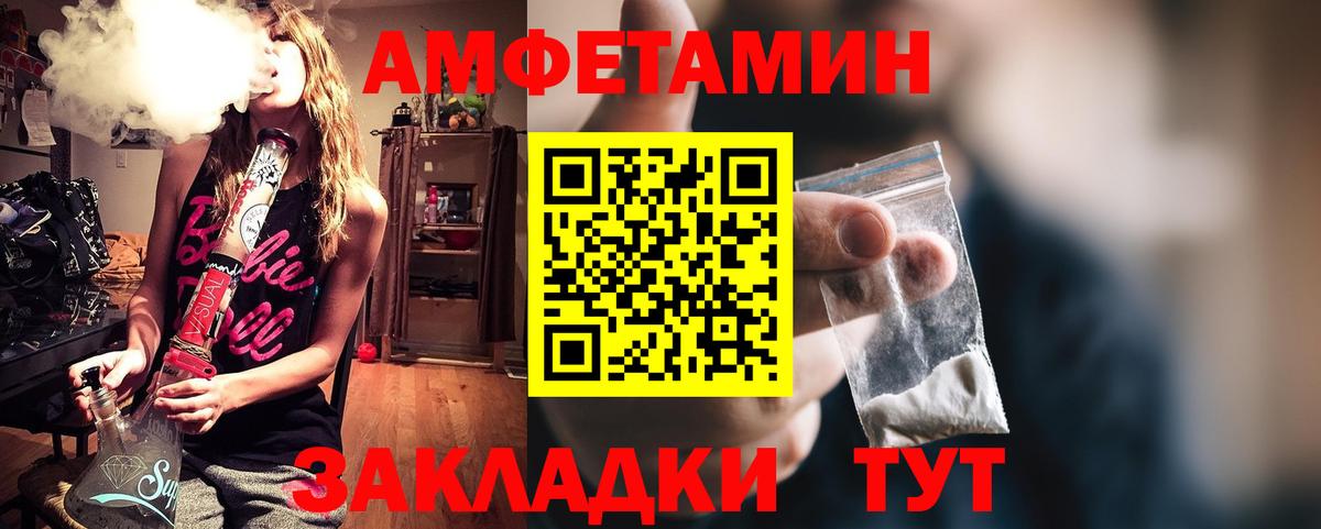 АМФ Premium  Amphetamine  Курчалой  Вход с VPN 