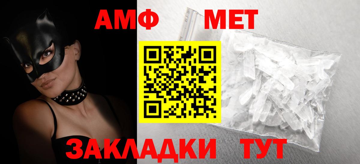 АМФЕТАМИН Premium Курчалой