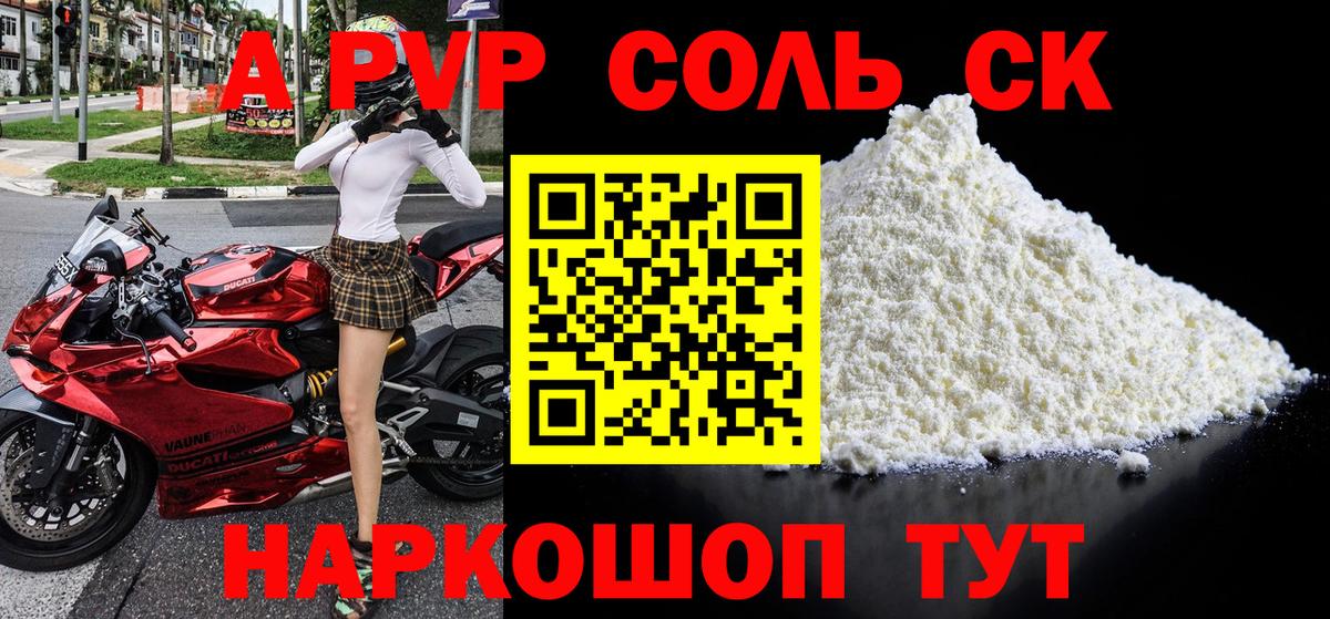 A-PVP СК КРИС Курчалой