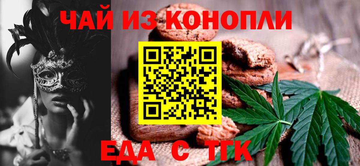 Курчалой  Cannafood марихуана  Вход с VPN 