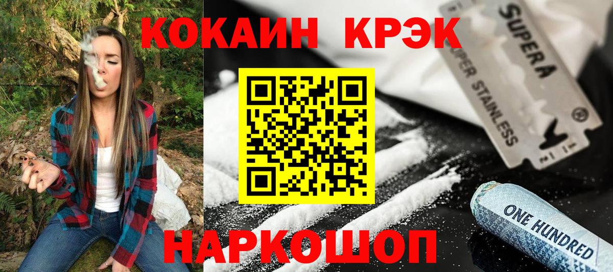 Cocaine Эквадор  Cocaine FishScale  Вход с VPN  Курчалой 