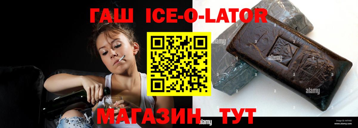 ГАШ  Вход с VPN  Курчалой  Гашиш гарик  Гашиш Premium 