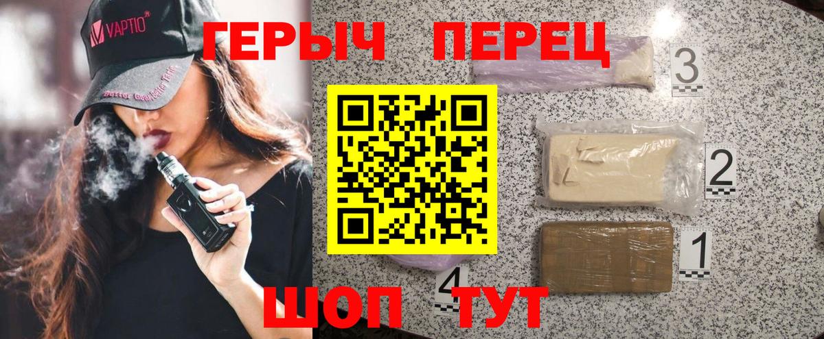 Героин герыч Курчалой