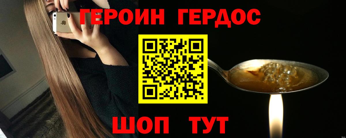 Героин гречка  Героин  Курчалой  Вход с VPN 