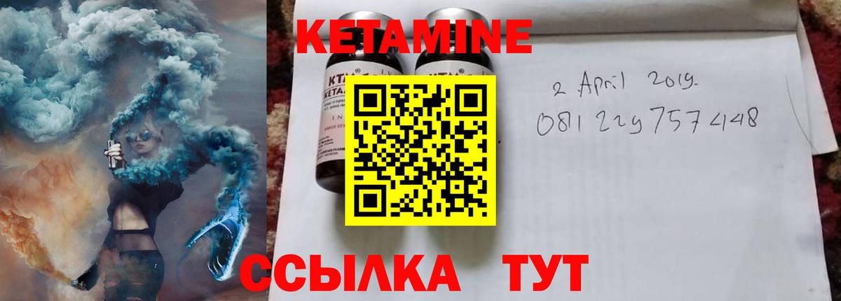 КЕТАМИН VHQ  Вход с VPN  Курчалой 