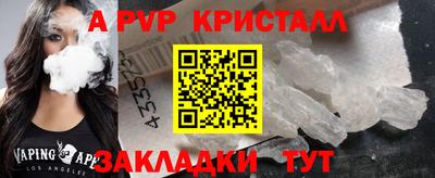 apvp Кандалакша