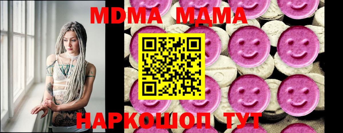 MDMA VHQ  МДМА VHQ  Курчалой  Вход с VPN 