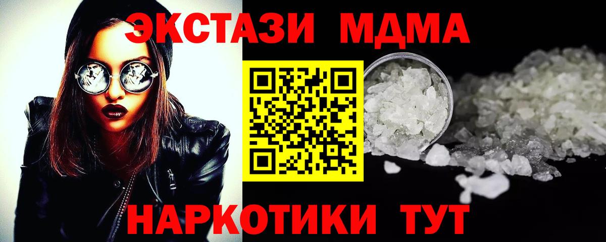 MDMA молли Курчалой