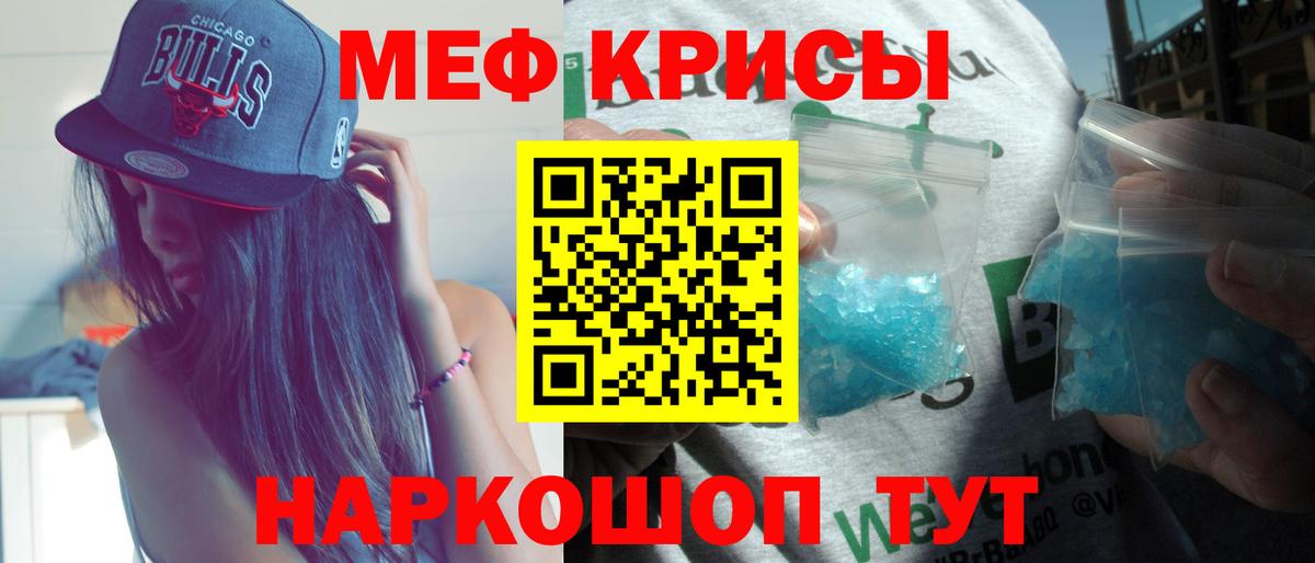 Меф мяу мяу кристаллы Курчалой