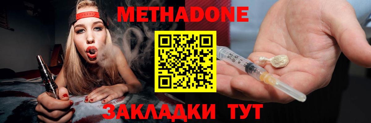 МЕТАДОН VHQ Курчалой