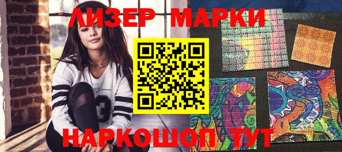 Курчалой  Марки NBOMe 1,5мг  Вход с VPN  Марки NBOMe 1,5мг 